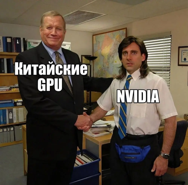 Китайские GPU заменяют NVIDIA в ИИ-задачах